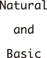 ナチュラル＆ベーシックがキーワードとなる